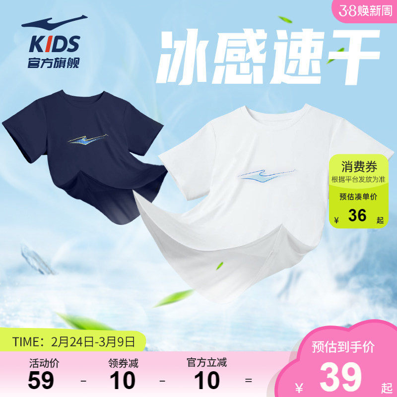 鸿星尔克童装男童短袖T恤夏季儿童速干衣女童防晒中大童运动上衣