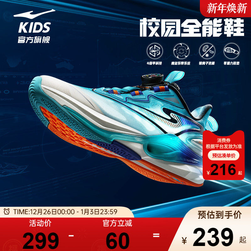 线下同款鸿星尔克童鞋运动鞋儿童鞋子男童跑步鞋全能鞋青少年跑鞋