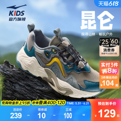 鸿星尔克男童户外登山鞋