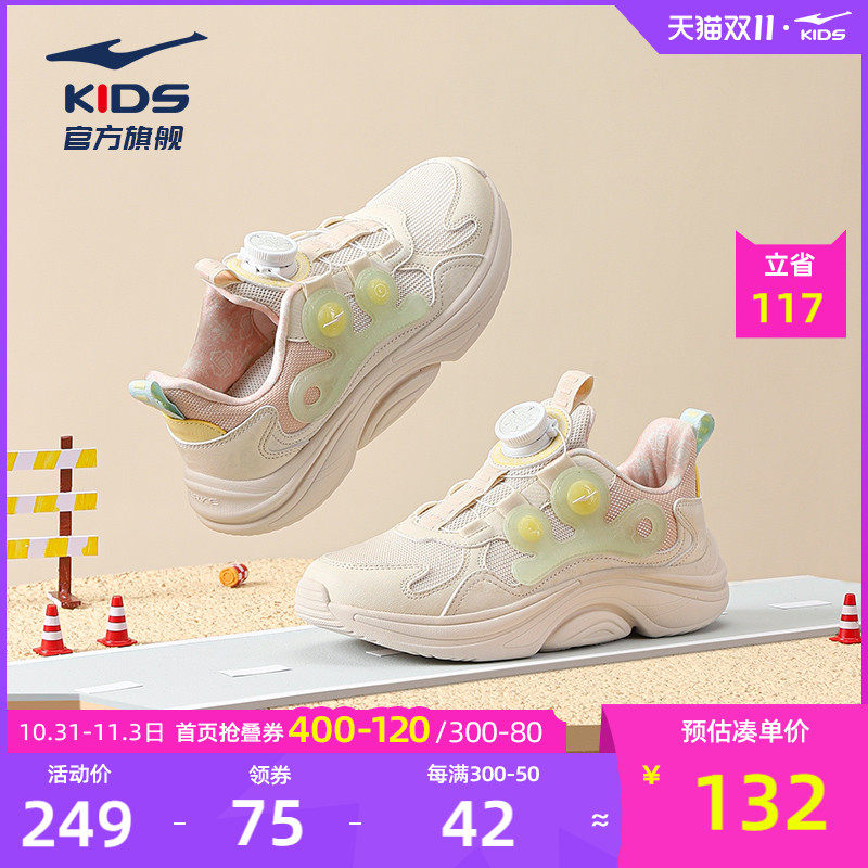 鸿星尔克儿童运动鞋2023秋季新款女童大童休闲鞋子软弹旋钮扣跑鞋属于什么档次？