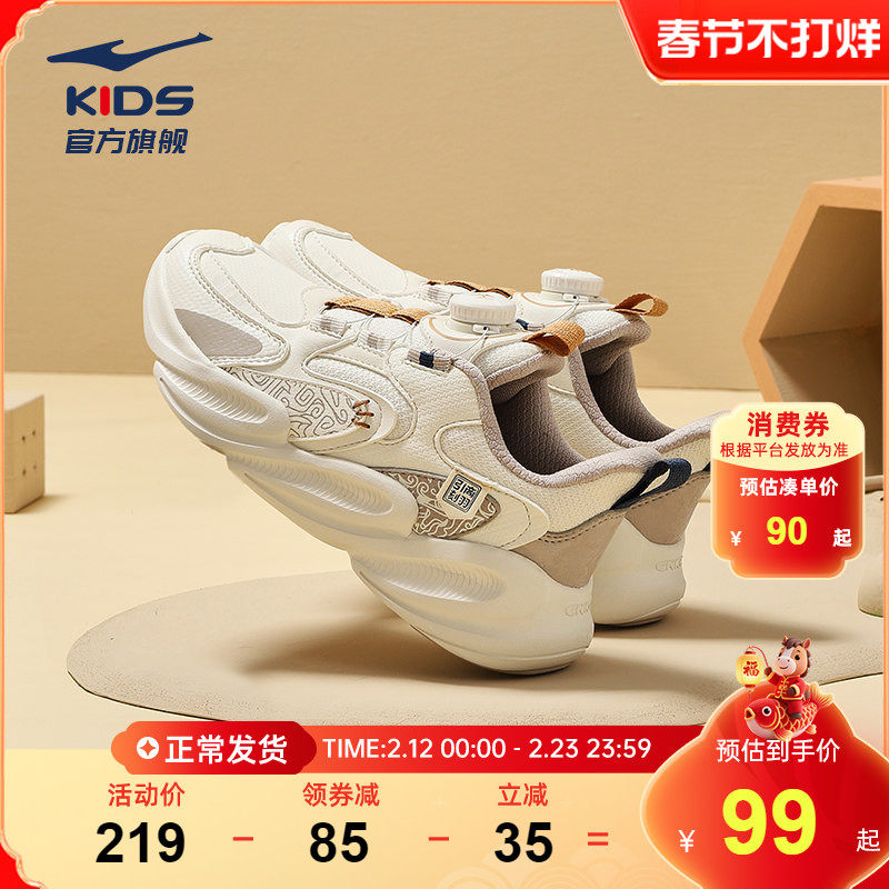鸿星尔克童鞋女童跑步鞋休闲老爹鞋儿童旋钮运动鞋男童秋冬款鞋子
