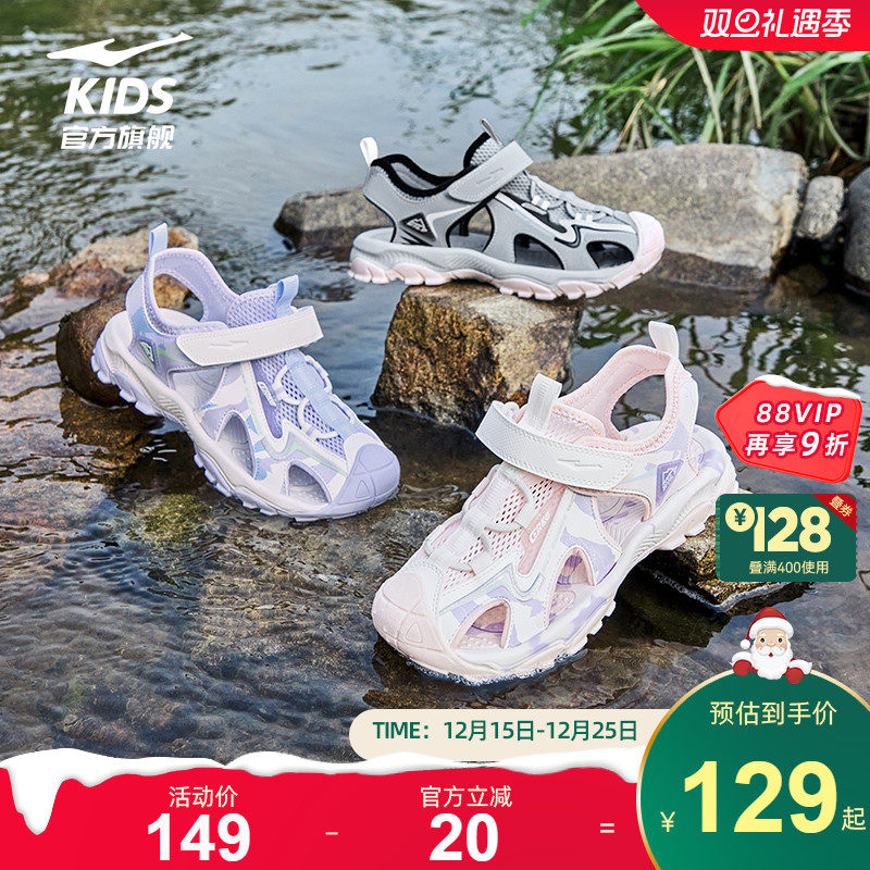 丛林2|鸿星尔克童鞋儿童运动包头凉鞋女童鞋子休闲透气大童沙滩鞋