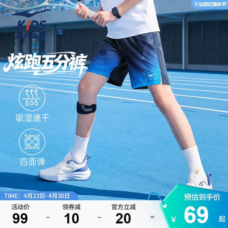 鸿星尔克童装夏季新款男童速干短裤大童青少年运动裤子儿童五分裤