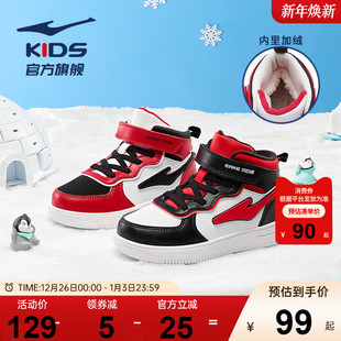 子加厚保暖高帮加绒板鞋 鸿星尔克童鞋 男童大棉运动鞋 冬款 儿童棉鞋