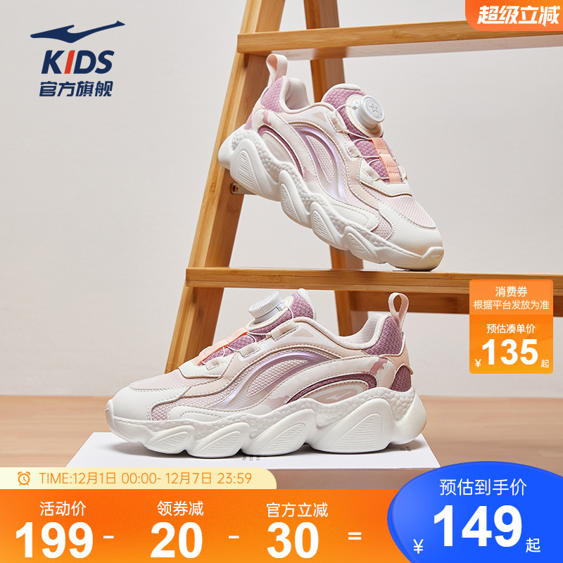 鸿星尔克童鞋女童网面透气老爹鞋