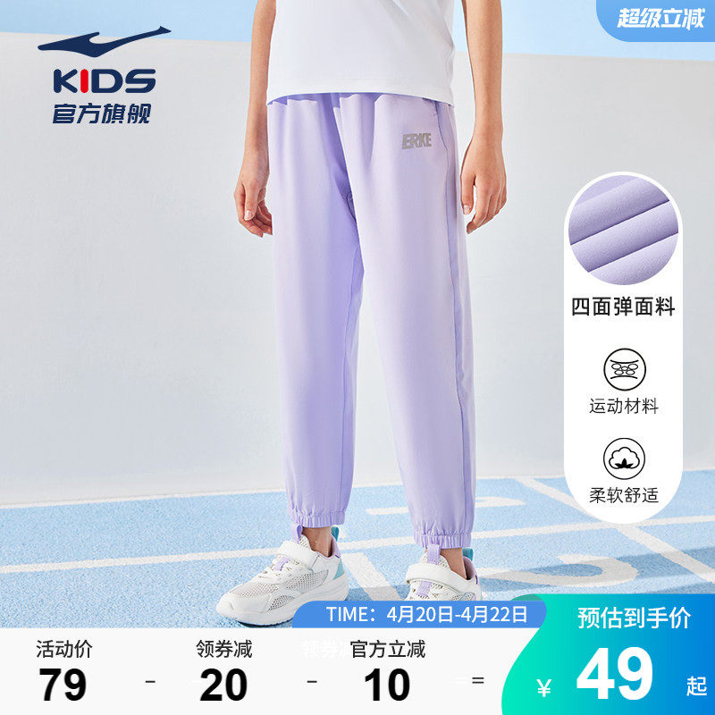鸿星尔克童装女童裤子夏季新款冰感运动裤速干薄款儿童运动长裤