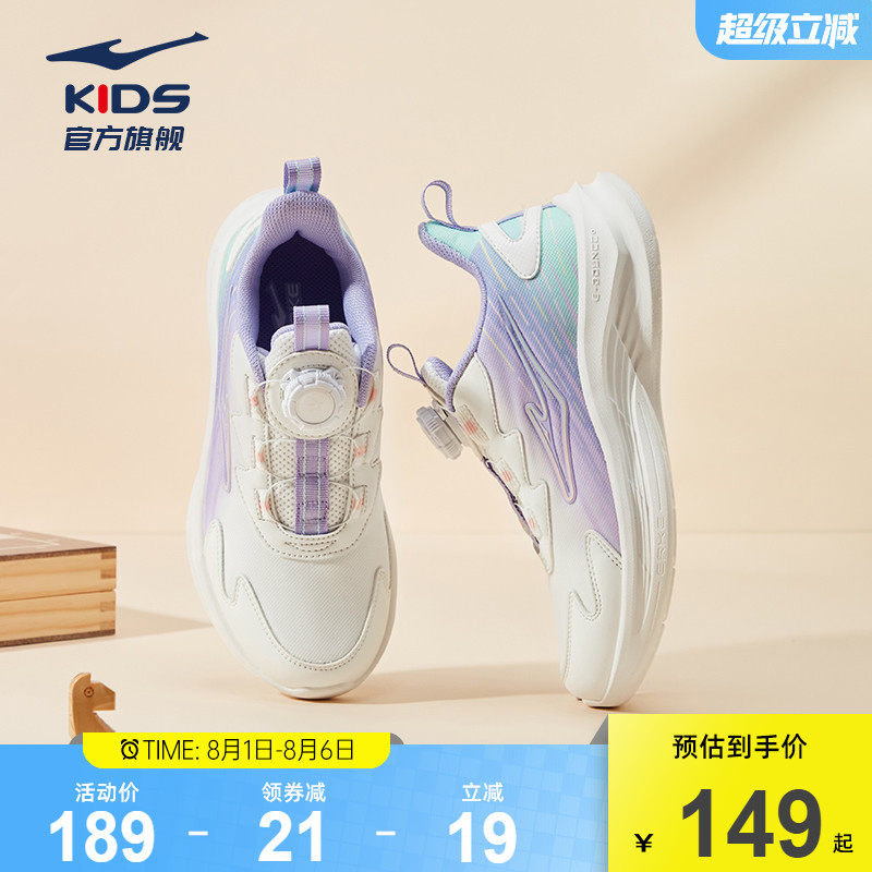 鸿星尔克减震透气运动跑步鞋