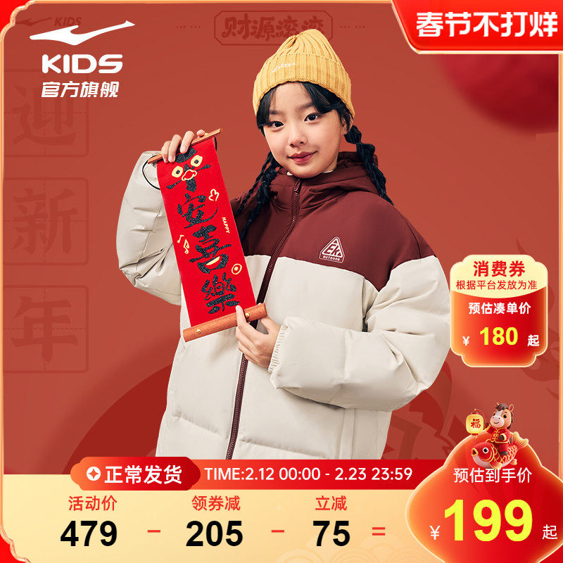 鸿星尔克童装女童新年款红色羽绒服冬季男童防泼水中大童儿童外套