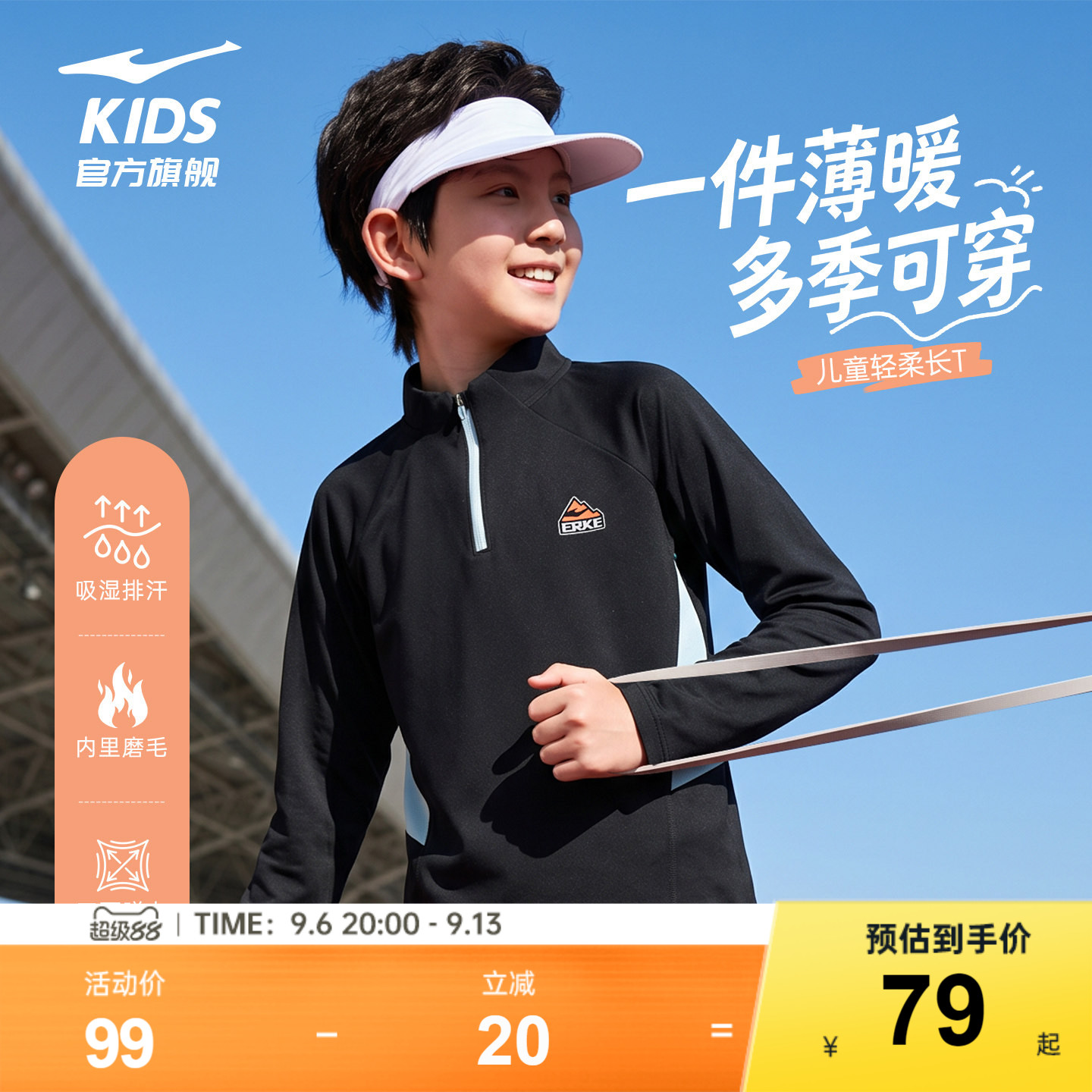 鸿星尔克童装男童长袖T恤新款秋季儿童上衣薄加绒大童秋装打底衫