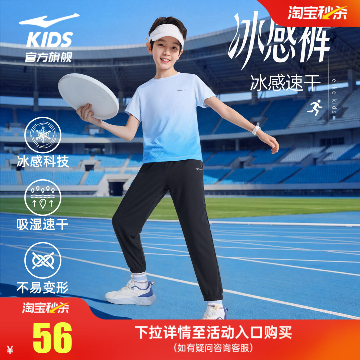 鸿星尔克童装儿童长裤夏季薄款男童运动裤青少年直筒跑步速干裤子