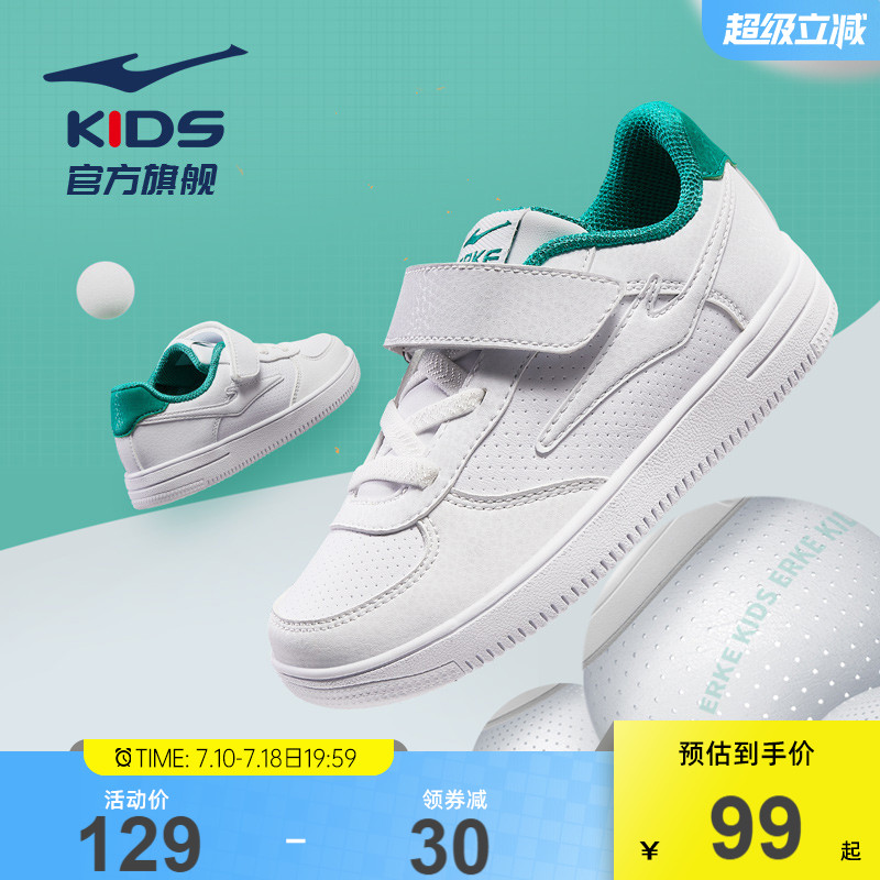 鸿星尔克男童板鞋休闲小白鞋