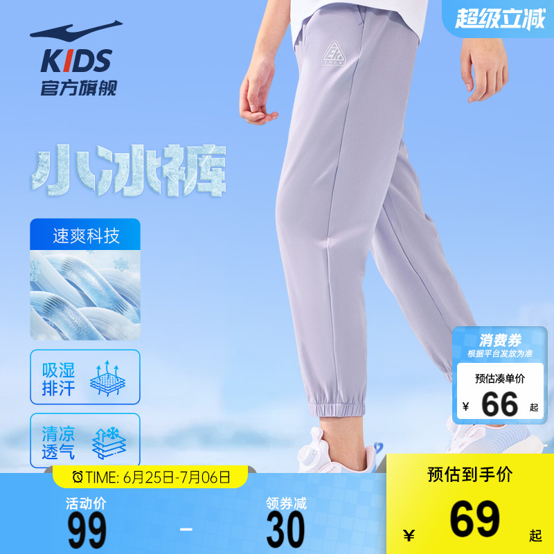 鸿星尔克童装儿童运动裤速干女童薄款防蚊裤子夏季透气休闲裤长裤
