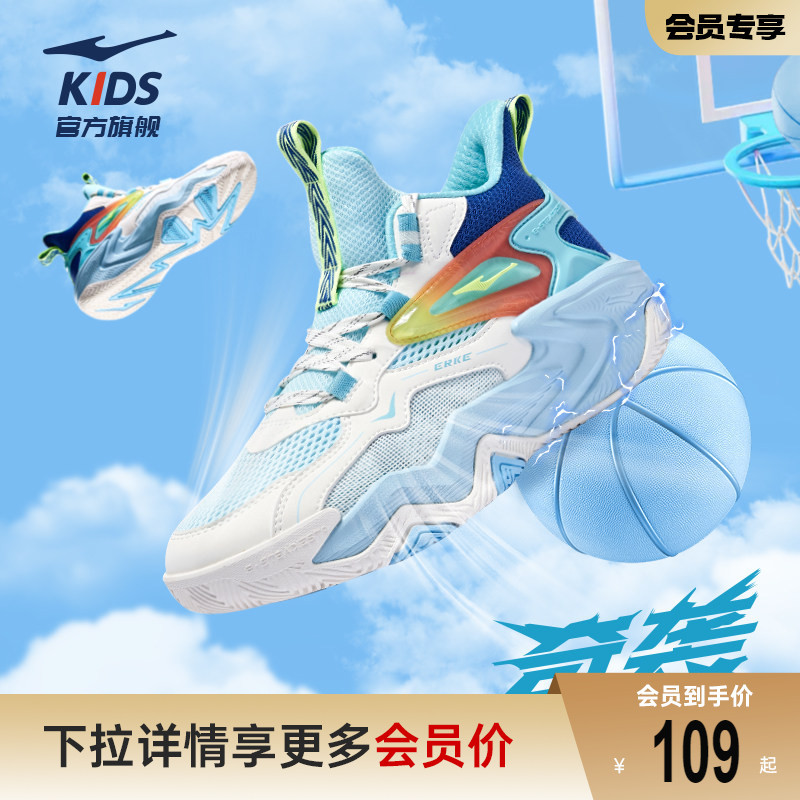 鸿星尔克童鞋儿童新款训练篮球鞋男童专业运动鞋青少年网面鞋子