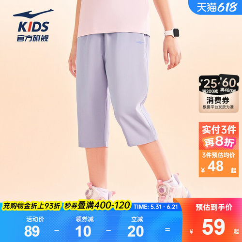 鸿星尔克男女童速干七分裤