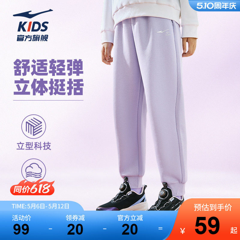 鸿星尔克童装女童卫裤2026春季新款束脚裤中大童针织休闲运动长裤
