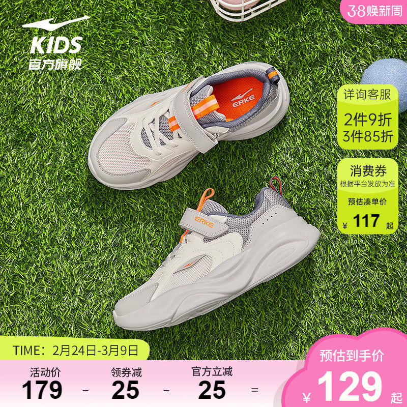 川行4|鸿星尔克童鞋男童鞋子新款户外休闲跑鞋儿童防滑轻便运动鞋