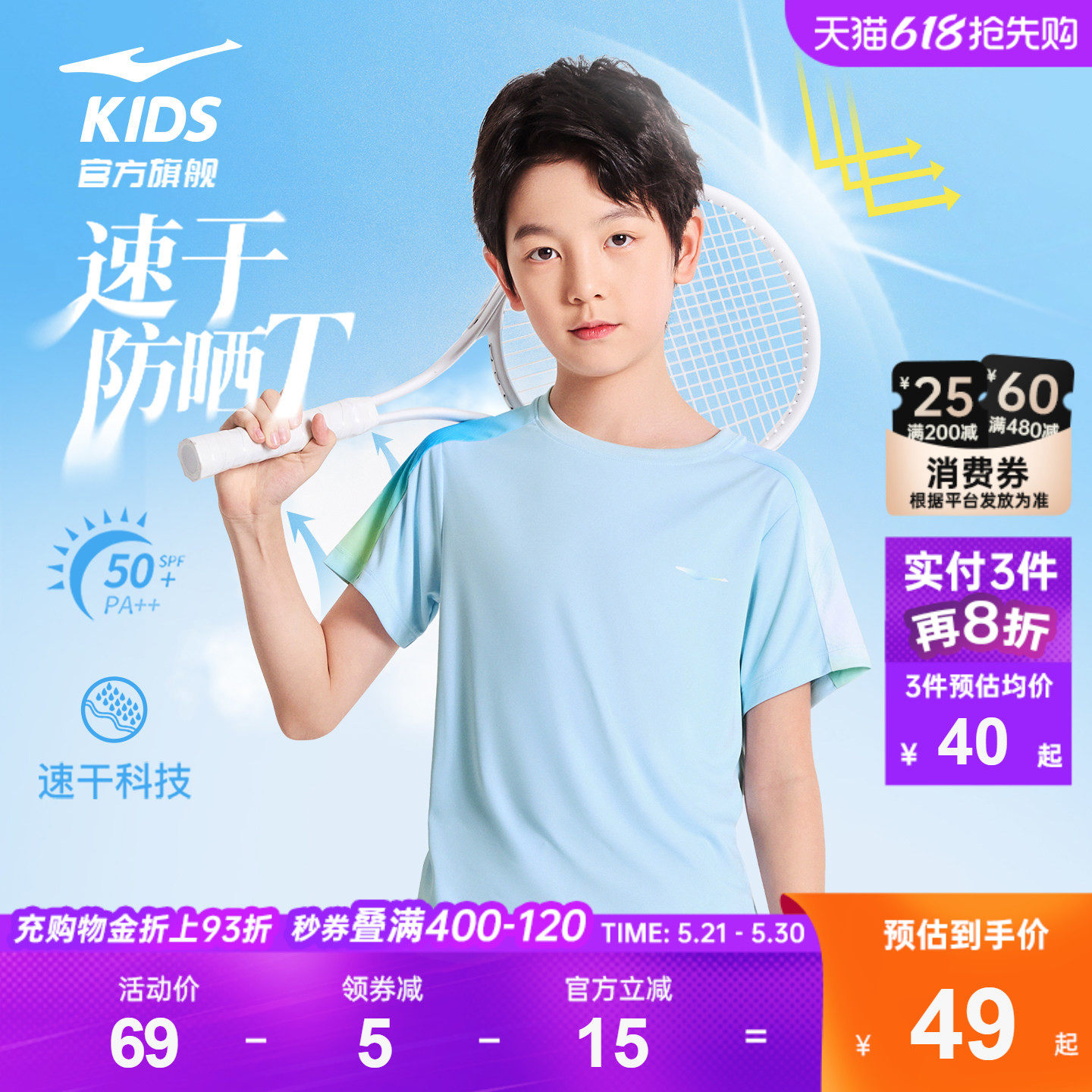 鸿星尔克童装男童短袖T恤夏季儿童透气速干衣薄款凉感中大童夏装