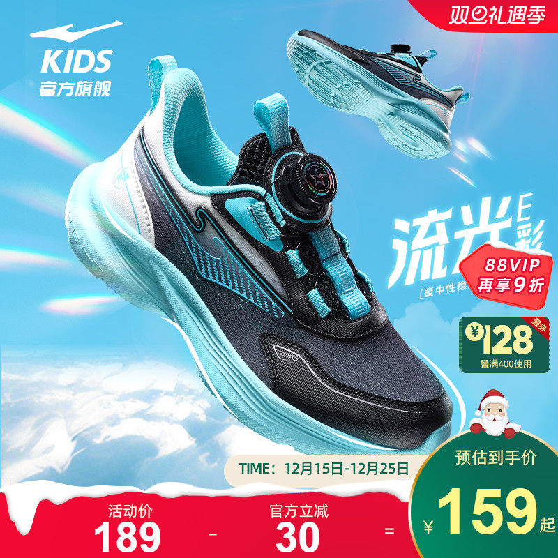 流光E彩|鸿星尔克童鞋儿童运动鞋夏季透气跑步鞋男童鞋子网面跑鞋