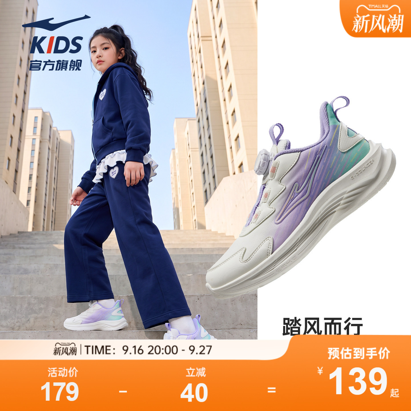 鸿星尔克女童休闲跑步鞋图片