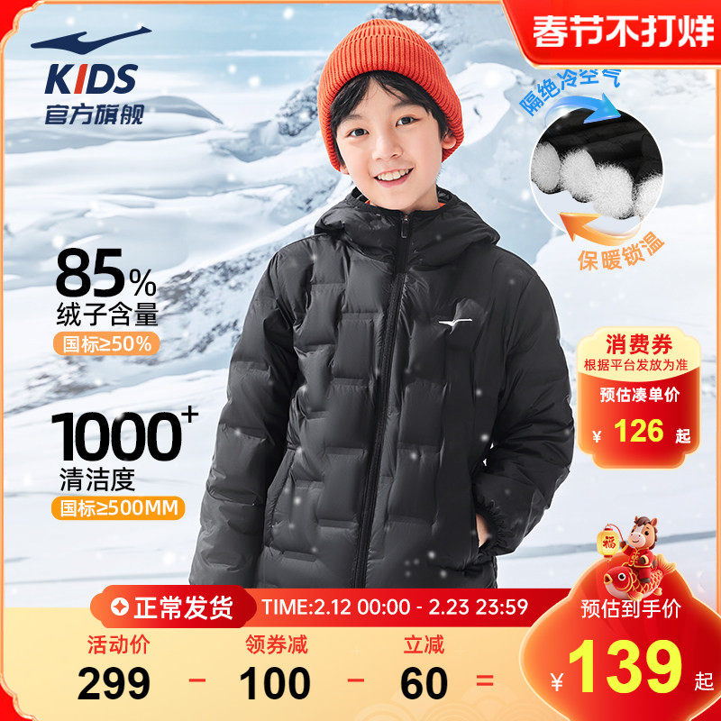 鸿星尔克童装儿童轻薄羽绒服冬季男童保暖外套防寒服女童防水冬装