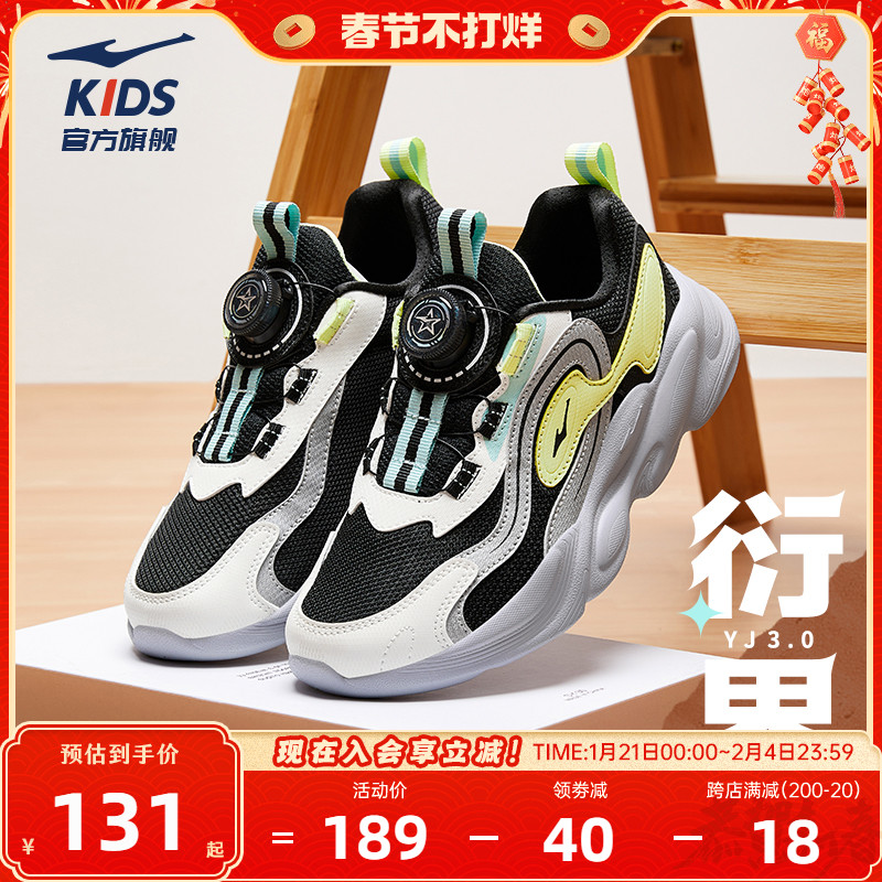 衍界3|鸿星尔克童鞋男童运动鞋春季休闲老爹鞋中大童跑鞋儿童鞋子