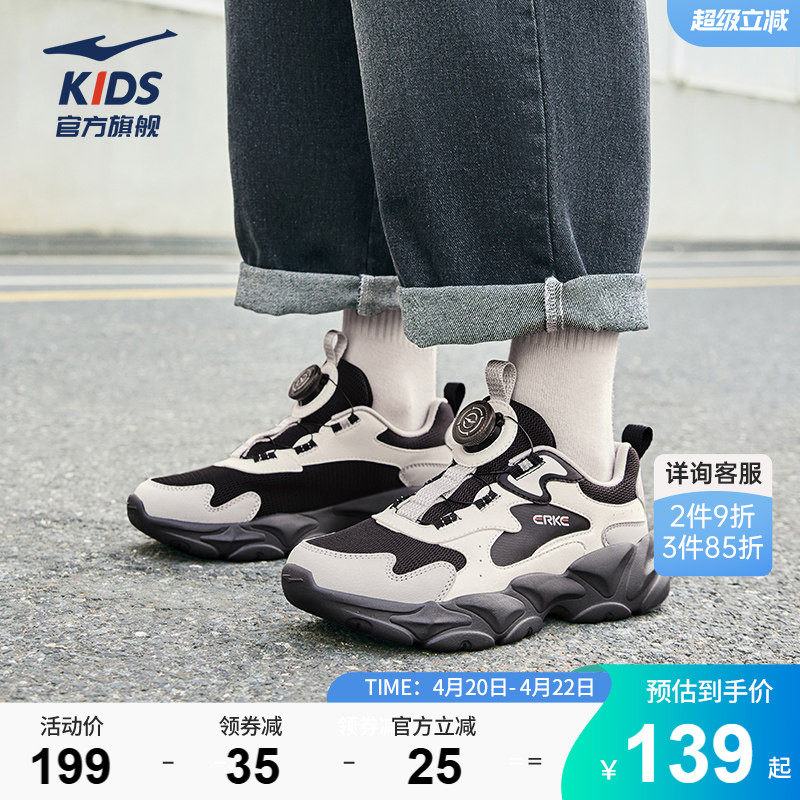 衍界4|鸿星尔克童鞋男童运动鞋夏季新款熊猫鞋子网面儿童休闲鞋