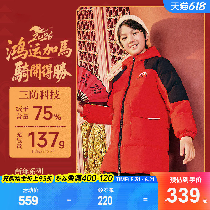 鸿星尔克童装新款儿童加厚三防羽绒服冬季男童石墨烯蓄热加厚外套