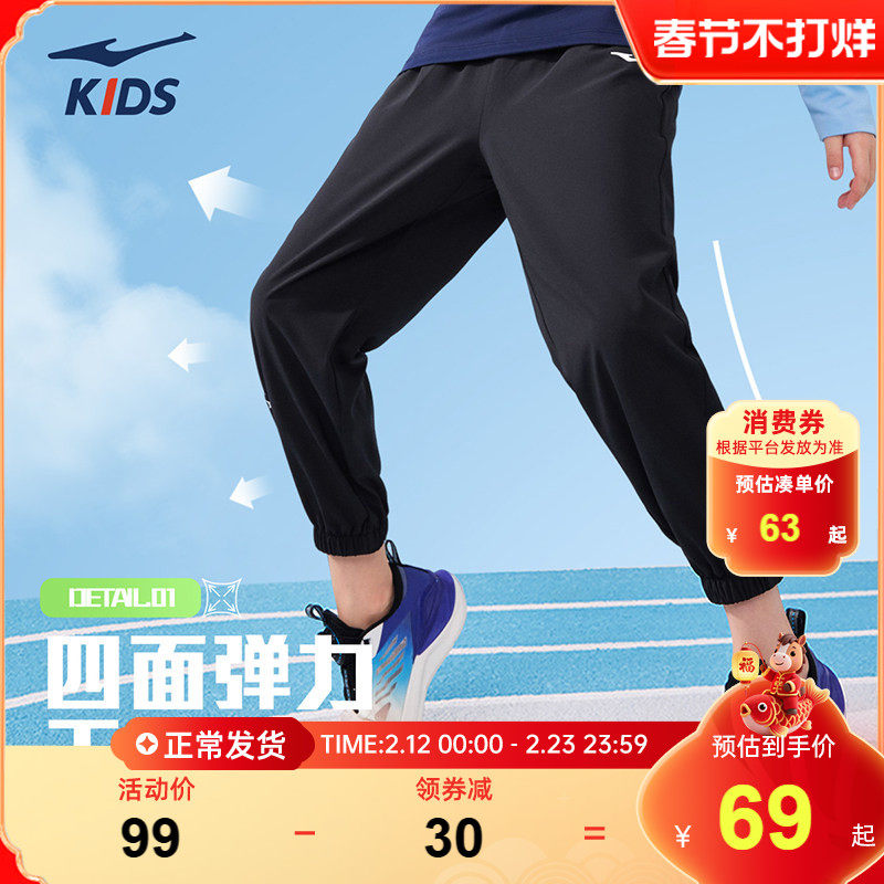 鸿星尔克童装儿童速干防蚊裤夏季防晒长裤九分裤男童薄款运动裤子