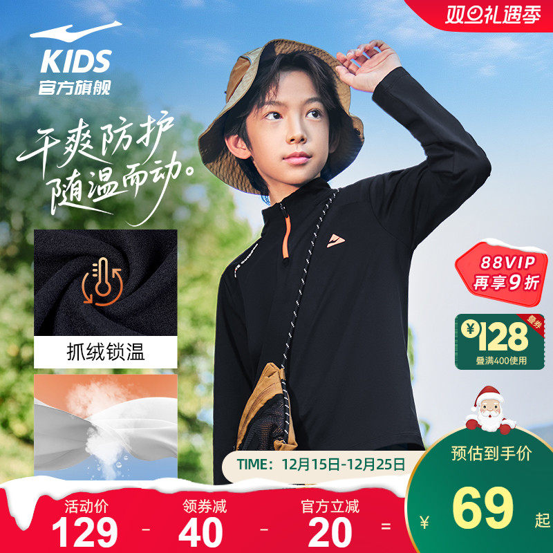 鸿星尔克童装男童长袖T恤秋冬加绒卫衣儿童打底衫半开襟速干上衣