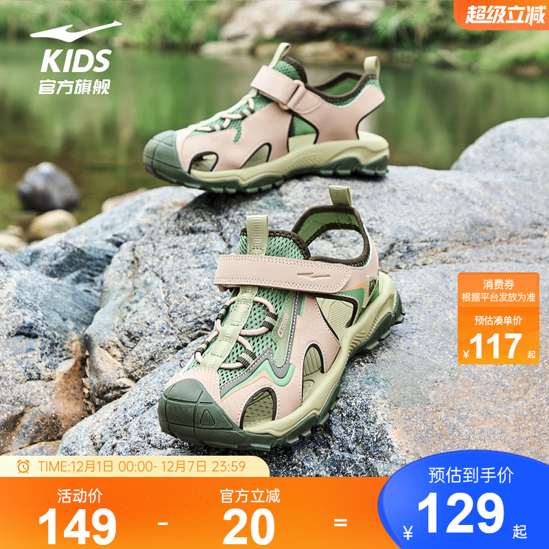 鸿星尔克童鞋包头凉鞋沙滩鞋