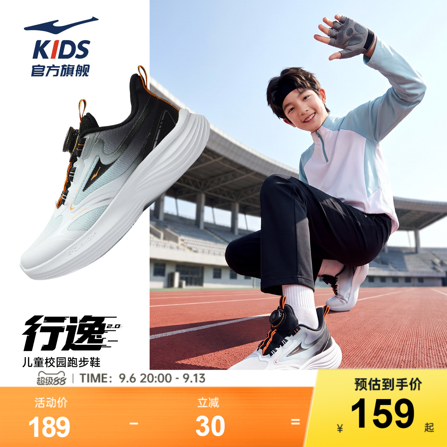 行逸2鸿星尔克童鞋儿童运动鞋男童秋季新款跑步鞋青少年学生鞋子