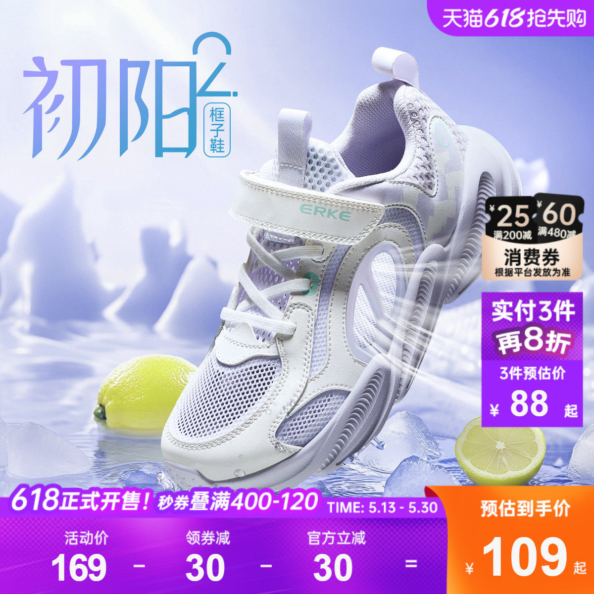鸿星尔克童鞋儿童凉鞋夏季网面透气鞋子女童运动鞋学生框子鞋跑鞋