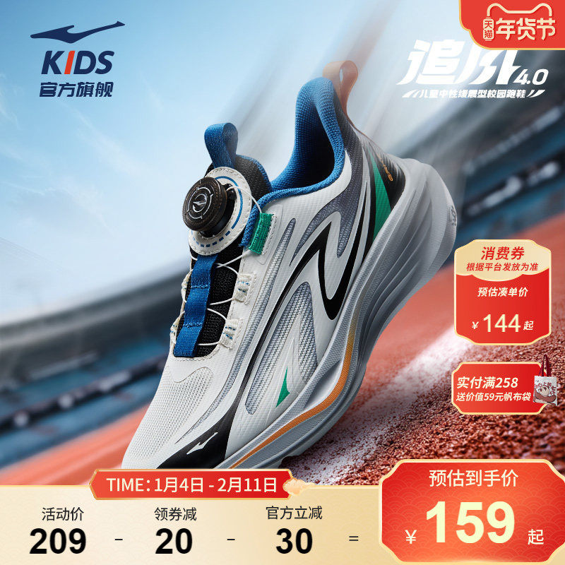 追风4|鸿星尔克童鞋儿童运动鞋校园跑步鞋男童网面跑鞋中大童鞋子