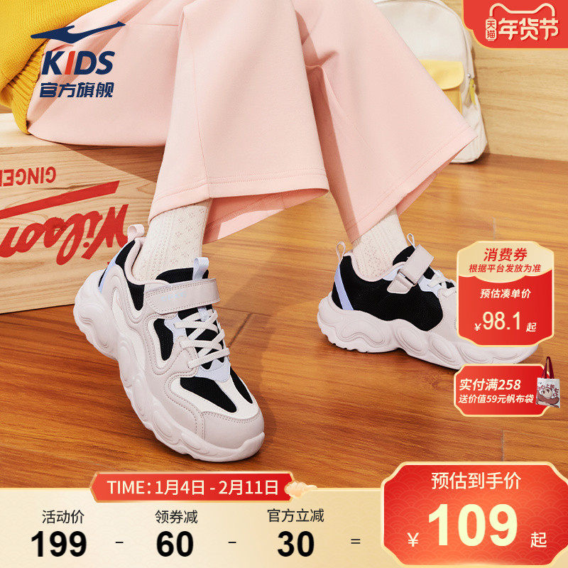 调色盘3|鸿星尔克童鞋女童运动鞋新款鞋子儿童跑步鞋休闲老爹鞋,童鞋/婴儿鞋/亲子鞋,运动鞋,淘宝优惠券,粉丝福利购,淘宝优惠卷