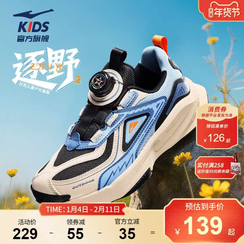逐野2|鸿星尔克童鞋学生跑步鞋男童户外运动鞋儿童旋钮扣校园跑鞋