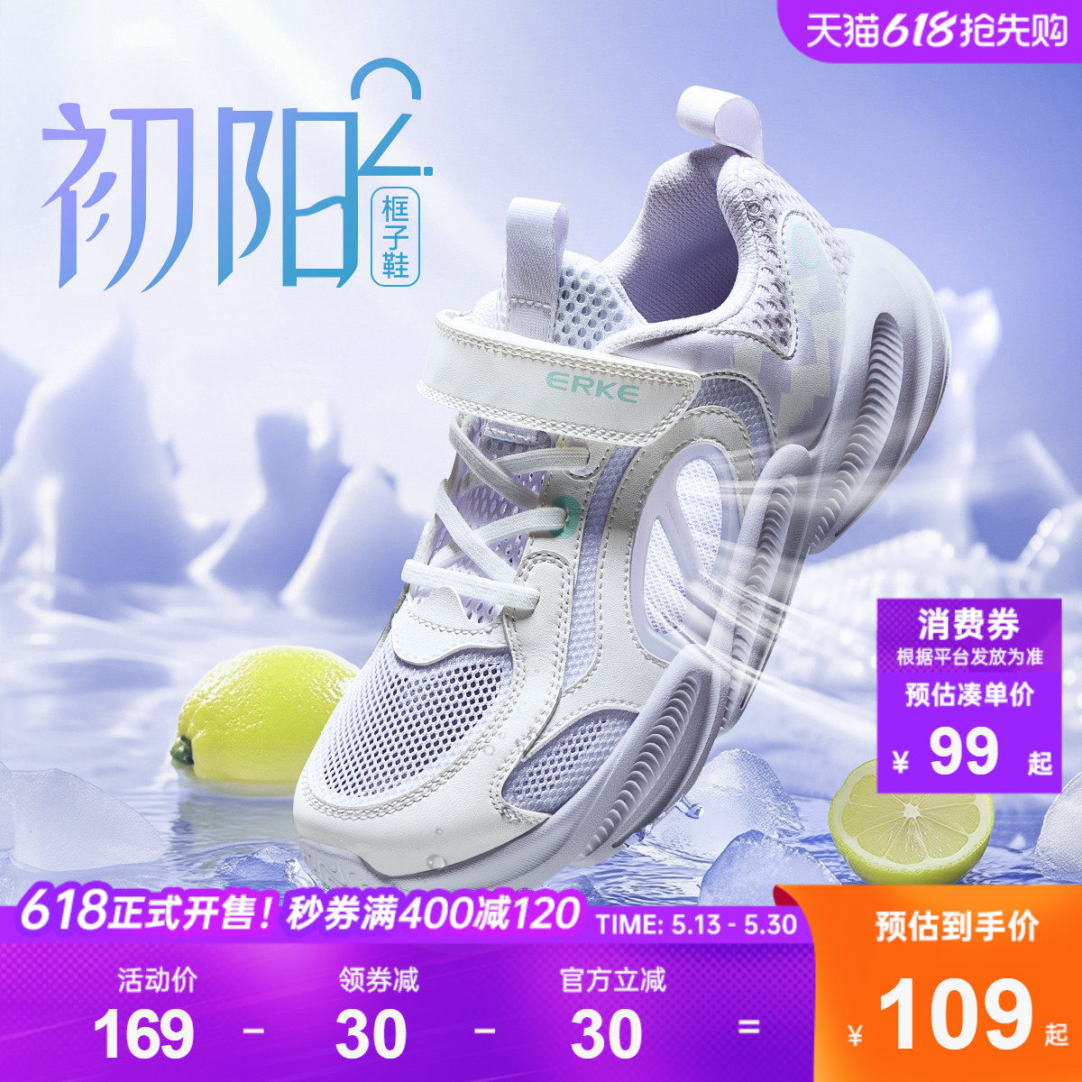 鸿星尔克童鞋儿童凉鞋夏季网面透气鞋子女童运动鞋学生框子鞋跑鞋