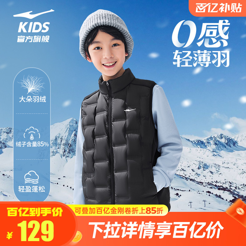 鸿星尔克童装儿童羽绒马甲秋冬季新款轻薄背心男童立领羽绒服女童