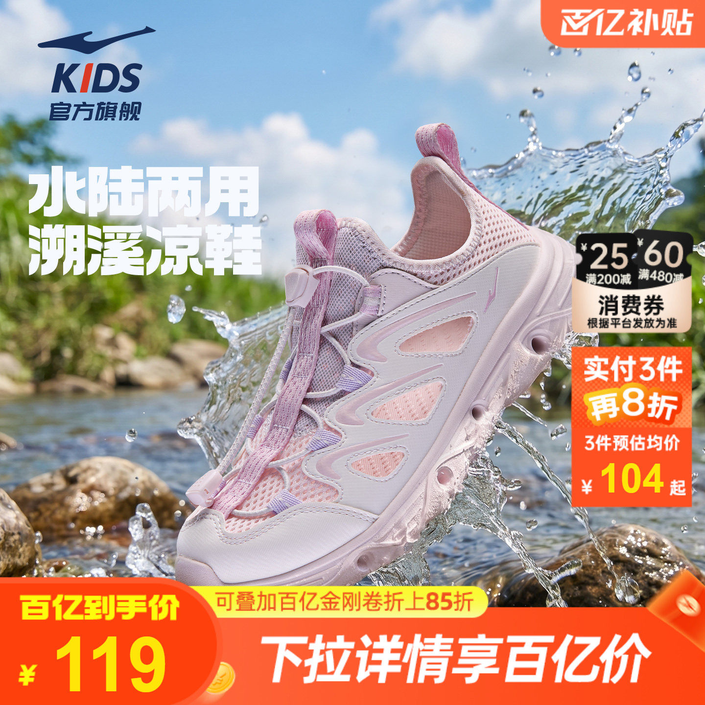 征途2|鸿星尔克童鞋女童运动凉鞋夏季洞洞涉水鞋子户外新款溯溪鞋