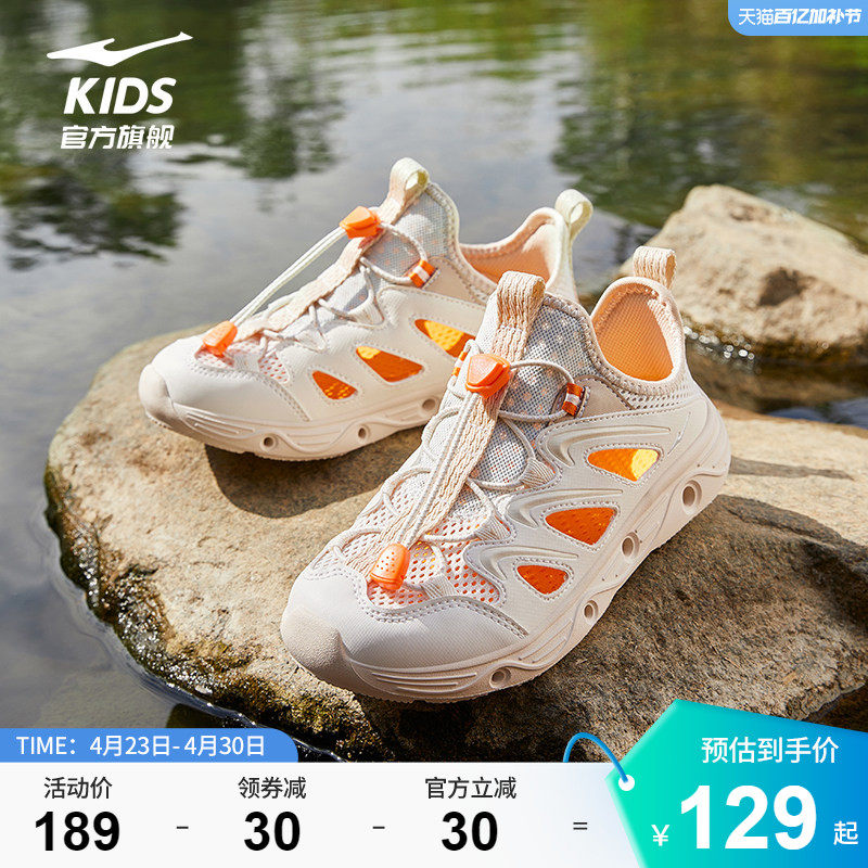 征途2|鸿星尔克童鞋女童凉鞋夏季洞洞鞋户外轻便徒步鞋涉水溯溪鞋