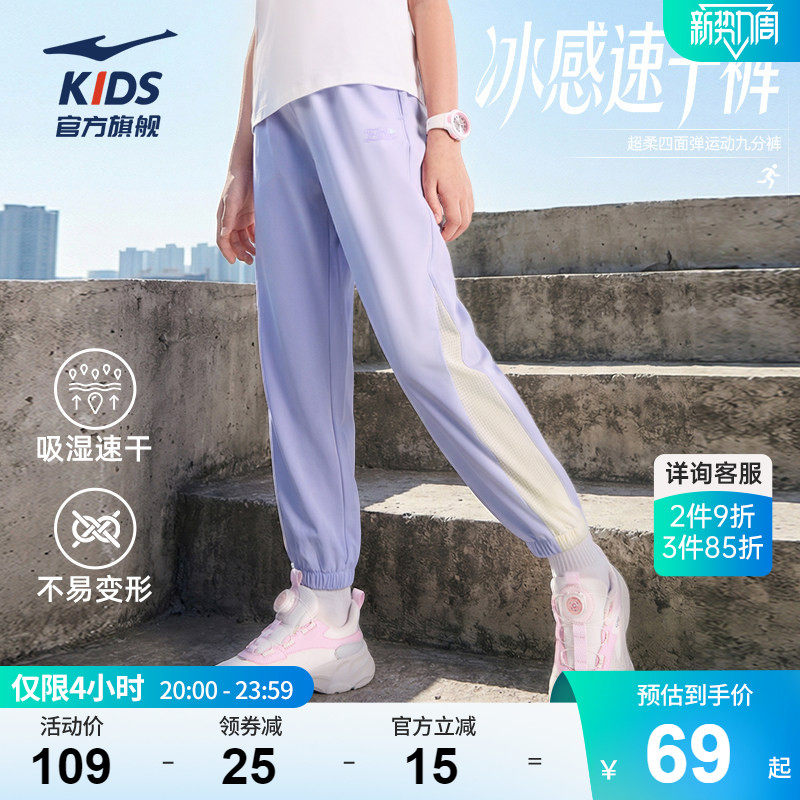 鸿星尔克童装女童长裤2026春夏季透气速干运动裤弹力学生休闲裤子