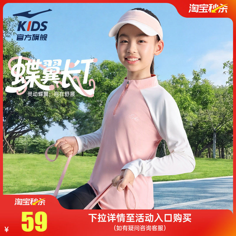 鸿星尔克童装女童长袖T恤2026春秋新款儿童速干长t大童半开襟上衣
