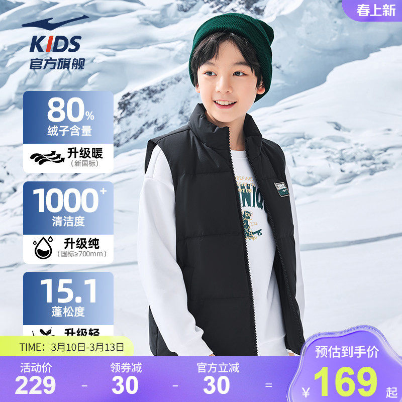 鸿星尔克童装儿童羽绒马甲秋冬季新款保暖背心男童立领羽绒服女童