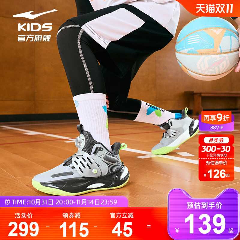 鸿星尔克中大童业训练儿童篮球鞋