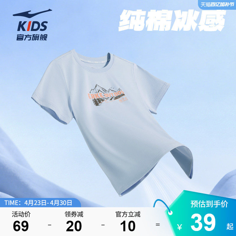 鸿星尔克童装男童纯棉短袖T恤夏季儿童圆领针织衫女大童运动上衣