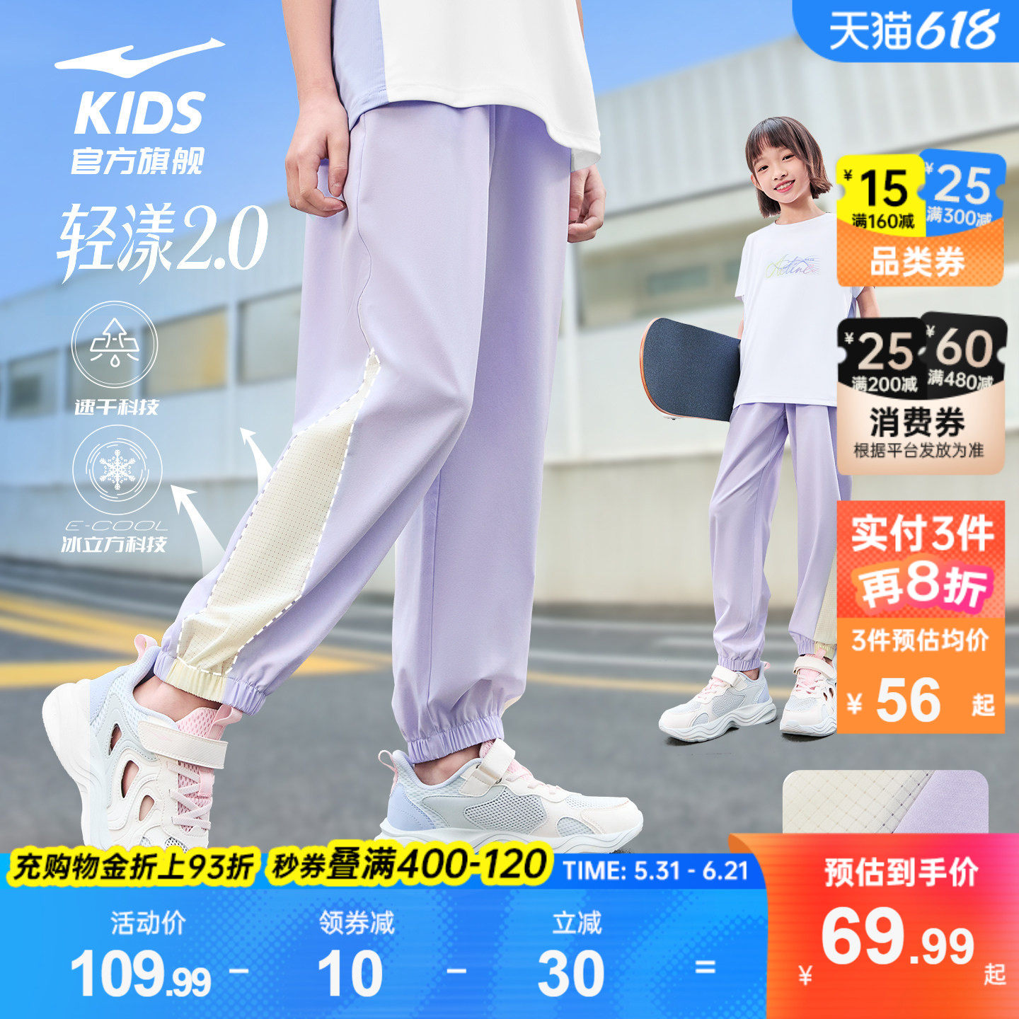 鸿星尔克童装女童拼接长裤夏季透气速干运动裤弹力学生跑步裤子