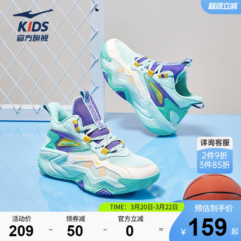 奇袭|鸿星尔克童鞋儿童实战篮球鞋男童网面运动鞋青少年防滑鞋子