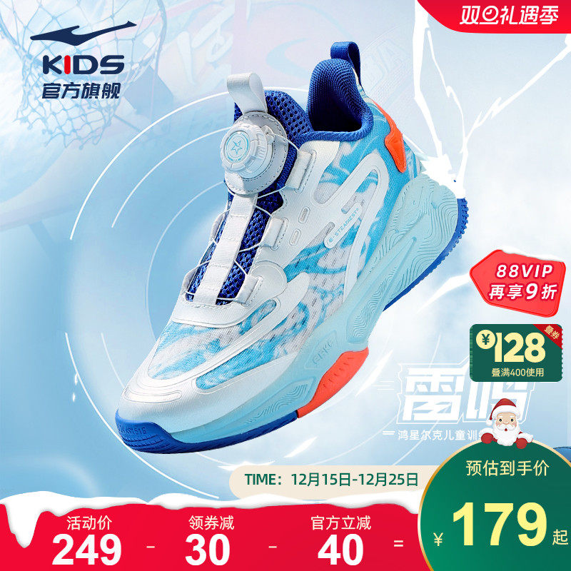 鸿星尔克儿童篮球鞋网面