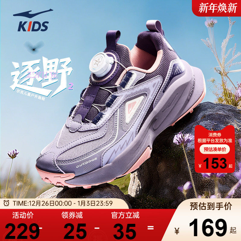 逐野2|鸿星尔克童鞋运动鞋女童旋钮扣鞋子青少年户外鞋学生跑步鞋