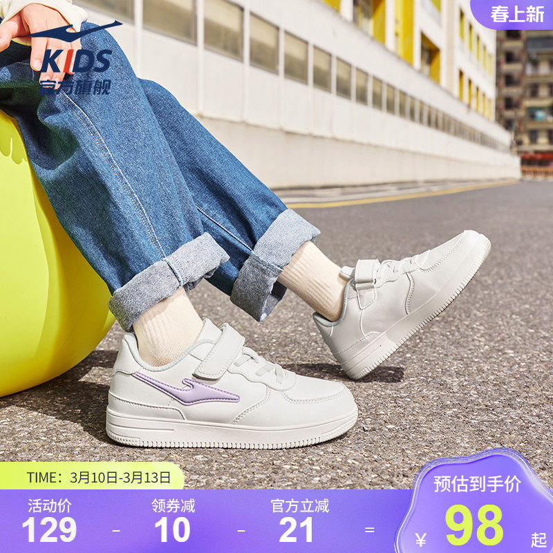 鸿星尔克童鞋女童小白鞋新款大童休闲百搭学生板鞋低帮儿童滑板鞋