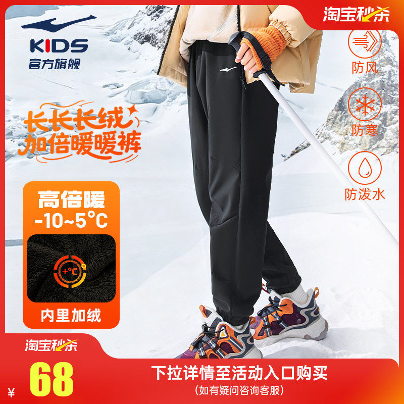 鸿星尔克童装儿童加绒裤秋冬季加厚保暖棉裤新年男童防水运动裤子